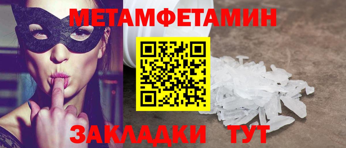 Миасс  Амфетамин  Вход с VPN  Амфетамин 98% 