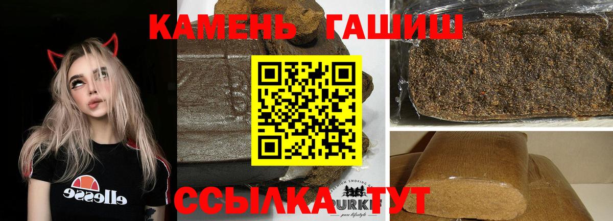 Гашиш  Вход с VPN  Гашиш ice o lator  Миасс  Гашиш гарик 