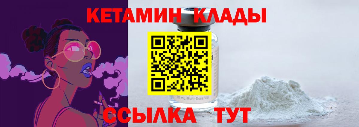 Миасс  Кетамин ketamine  Вход с VPN 