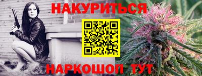 каннабис Рыбинск