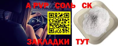 соль курить ск Рязань