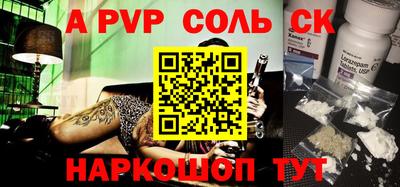 соль курить ск Рязань