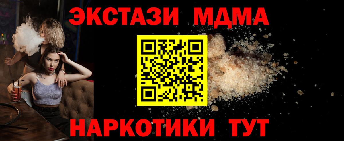 MDMA crystal Миасс