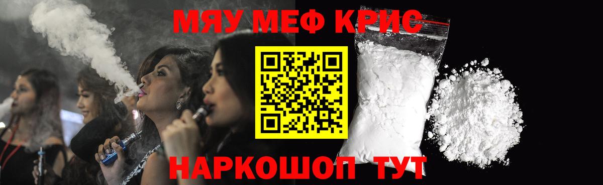 МЕФ Миасс
