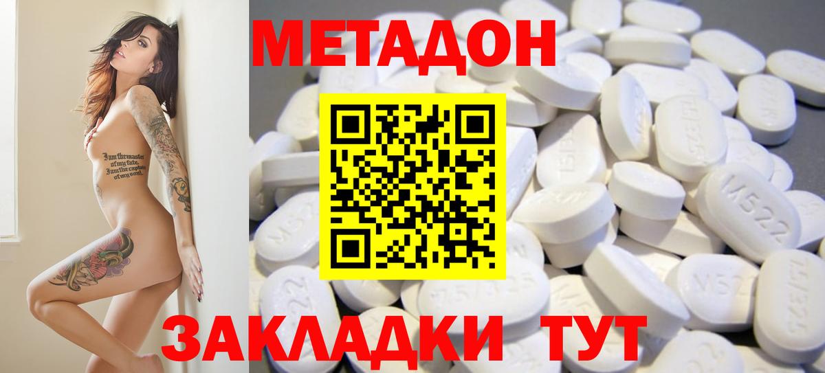 Миасс  МЕТАДОН methadone  МЕТАДОН methadone  MEGA как зайти  Вход с VPN 