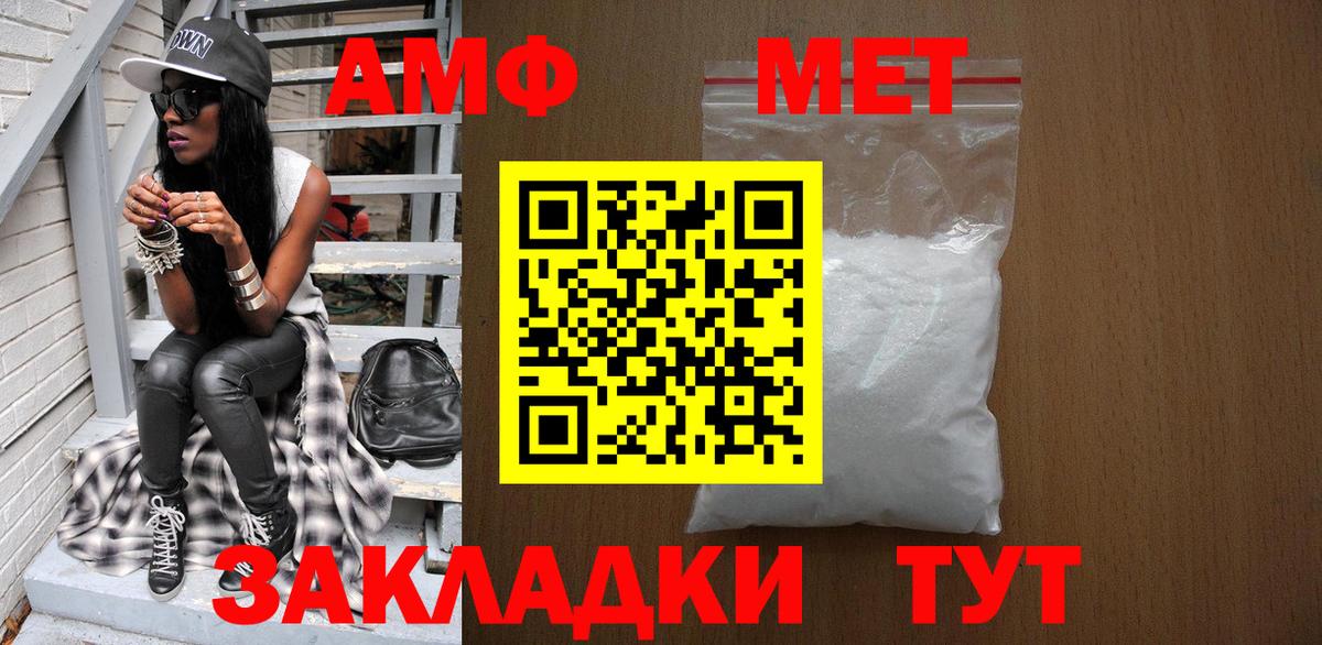 Метамфетамин пудра  Вход с VPN  Первитин  Миасс 