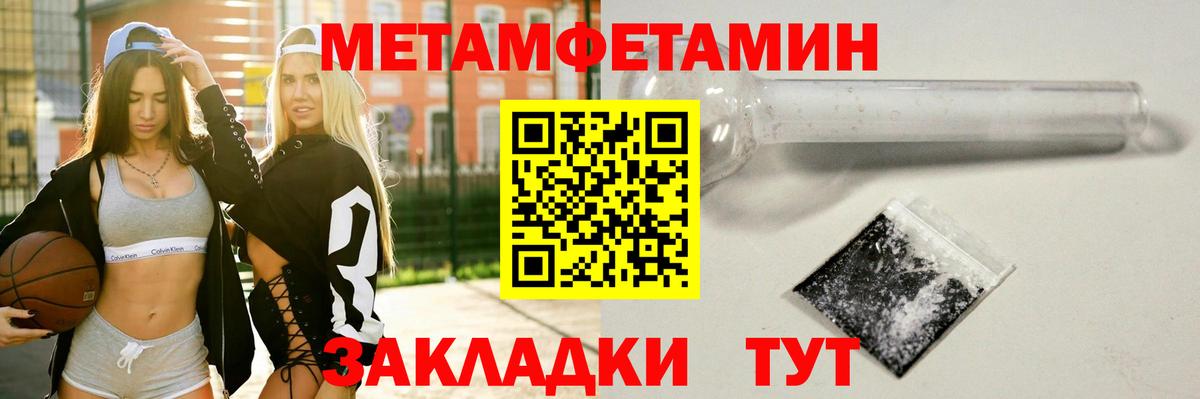 Первитин мет Миасс