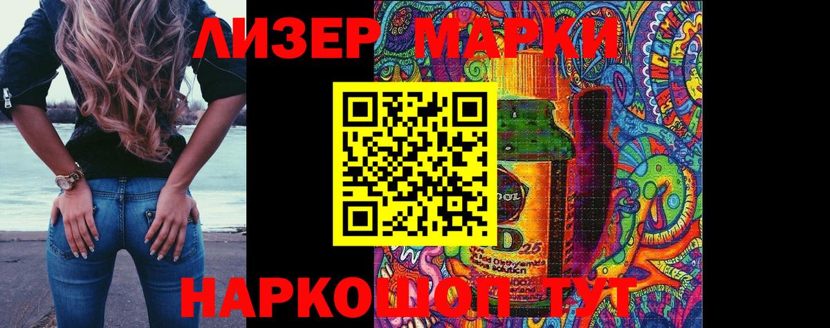 Марки N-bome 1,5мг  Вход с VPN  Наркотические марки  Миасс 