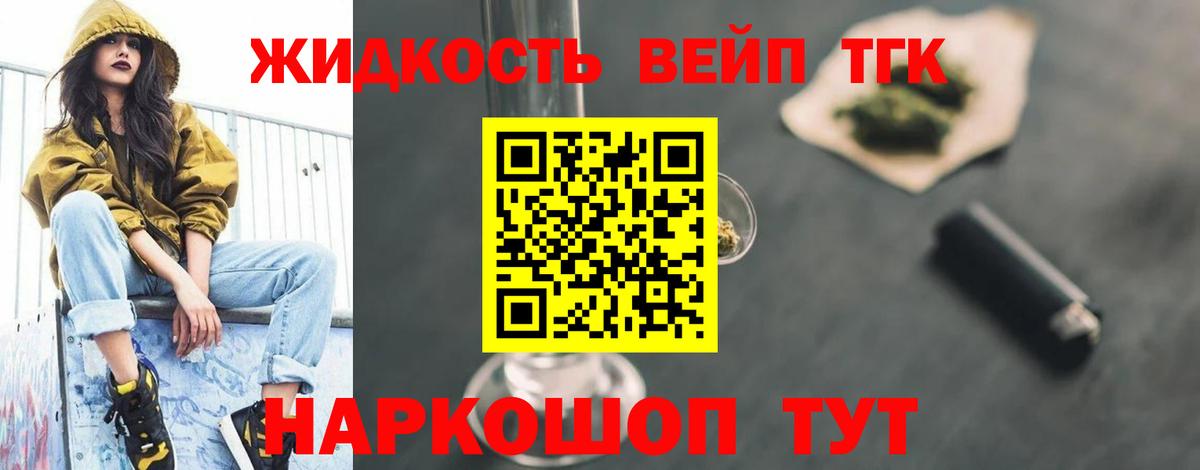 Миасс  Дистиллят ТГК гашишное масло  Вход с VPN 